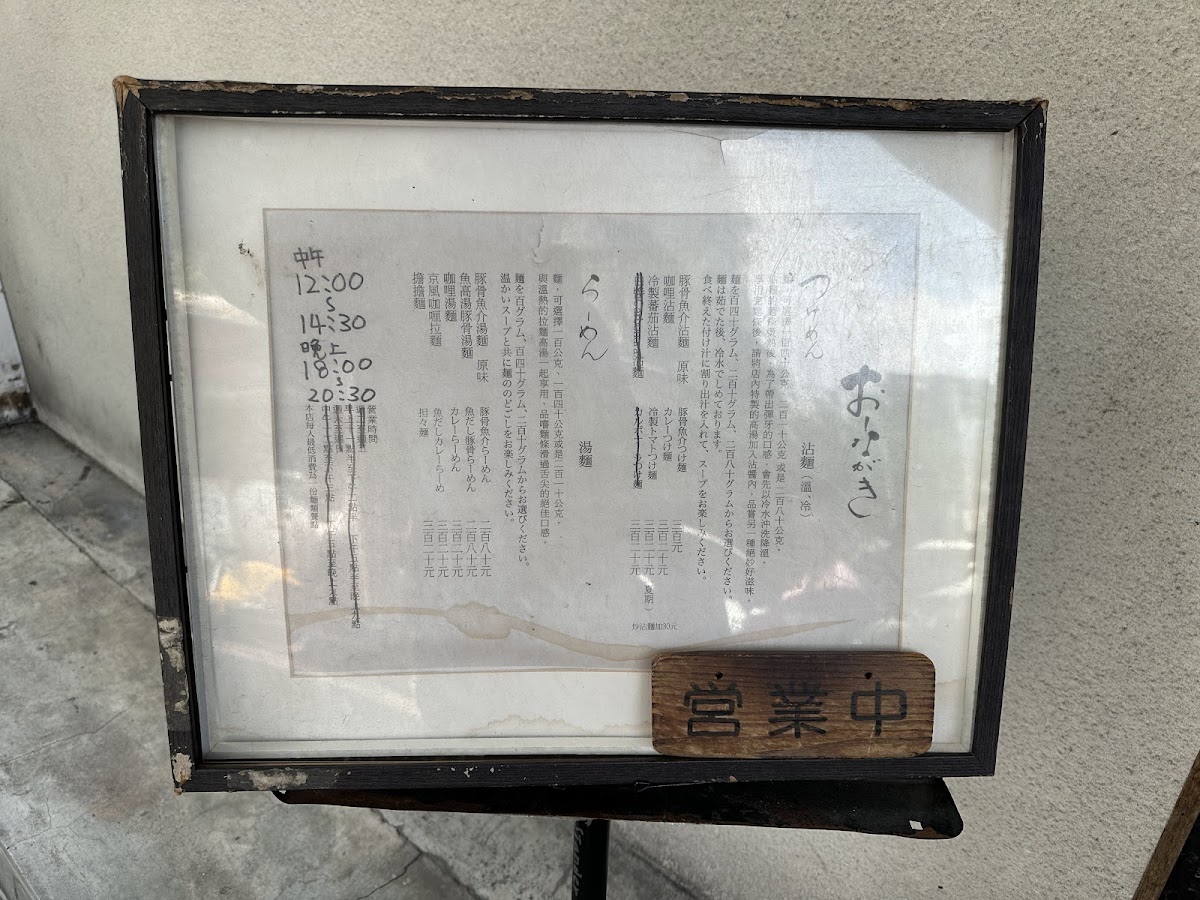 Menu Enishi-4