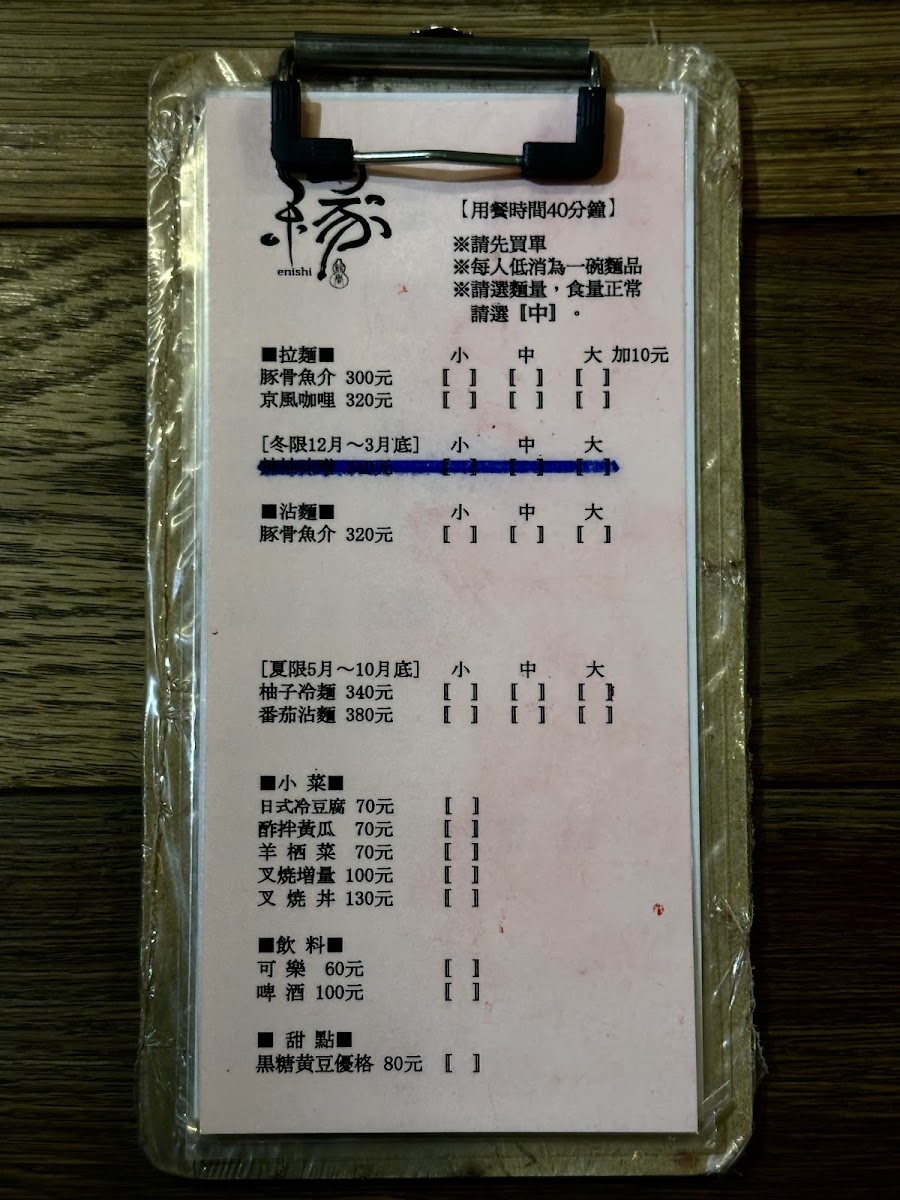 Menu Enishi-6