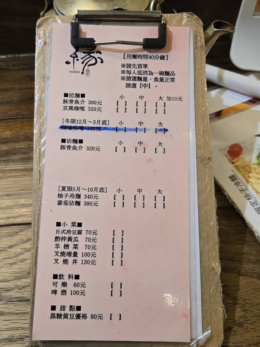Menu Enishi-9
